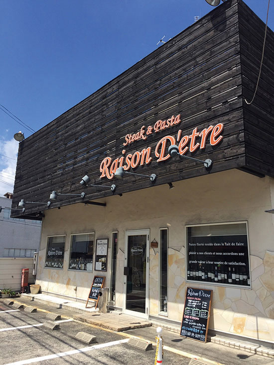 Raison D'etre 本店
